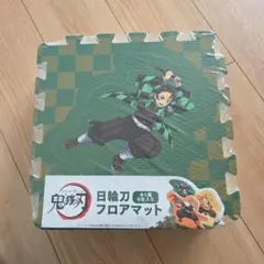 鬼滅の刃 フロアマット 全9枚セットのサムネイル