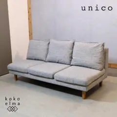 2026年最新】unico ソファ カバーの人気アイテム - メルカリ