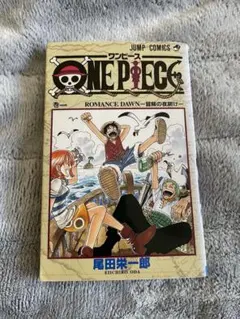 し*ゅ様 （値下げは24時まで）ONE PIECE 1巻　初版　1997年12月 希少！ONEPIECE 1巻 初版 1997年第1刷発行 | Proxy Shopping with