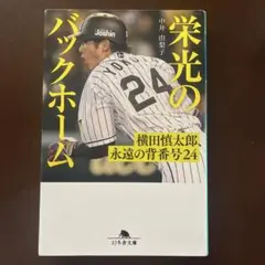 横田慎太郎　2020年ファンミーティング限定 サコッシュ 2026年最新】横田慎太郎の人気アイテム - メルカリ