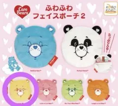 ケアベア ふわふわフェイスポーチ2 イエロー