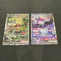ウガツホムラ ウネルミナモ ex SAR 2枚セット ポケモンカード