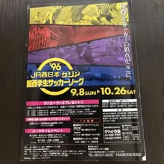 激レア 競輪 西日本カップ開催加盟場 競輪場カードセット 未使用