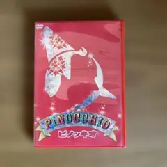 ピノッキオの冒険 全3巻 DVD 2026年最新】ピノッキオの冒険DVDの人気アイテム - メルカリ