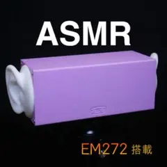 バイノーラルマイク EM272搭載モデル ピンク バイノーラルマイク EM272搭載モデル ピンク - メルカリ