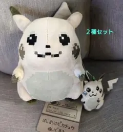 はじまりのピカチュウ ぬいぐるみ マスコット 2点セット ポケモン