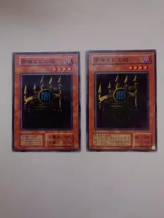 2025年最新】闇晦ましの城 初期の人気アイテム - メルカリ