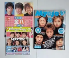 【初期ロット】Myojo 明星 2002 4月 嵐