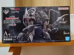 一番くじ　ウルトラマンシリーズ 　怪獣超大全A賞　ガタノゾーア塊獣極致