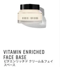2025年最新】BOBBI BROWN フェイスクリームの人気アイテム - メルカリ