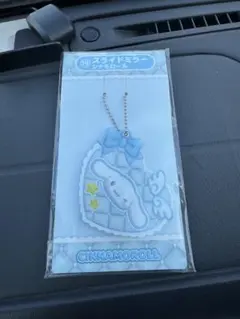 サンリオキャラクターズ当たりくじ シナモロール スライドミラー