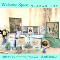 B８ウェルカムスペース　ウェルカムボード　ミールへーデン結婚式