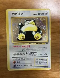 カビゴン：ポケモンパン PROMO XYシリーズプロモーションカード PROM