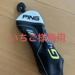 PING ユーティリティ用ヘッドカバー