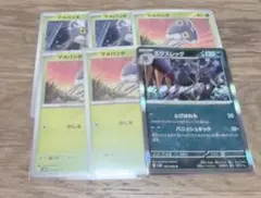 ポケカ マメバタ エクスレッグ 묶음 판매