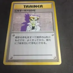 2026年最新】オーキドはかせ ポケモンカードの人気アイテム - メルカリ