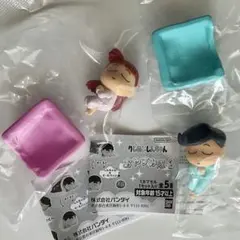 クレヨンしんちゃん　おやすみ隊　フィギュア　２種セット