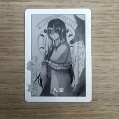 Ado トレーディングカード 人狼
