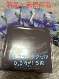 【新品未開封】ポーラ グランラグゼ サンプル 12g 楽天市場】400円クーポン配布中【国内正規品・ポスト投函】2024