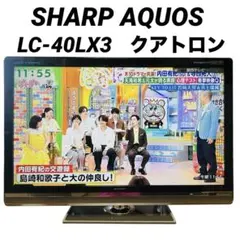 SHARP AQUOS 40インチ 液晶テレビ クアトロン LC-40LX3 - メルカリ