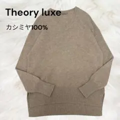 2025年最新】Theory luxe レディース ニット・セーターの人気