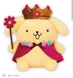 2026年最新】ポムポムプリン くじの人気アイテム - メルカリ