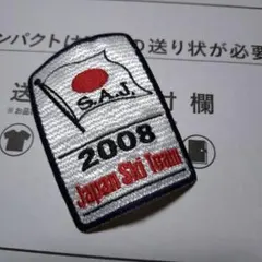 2026年最新】スキー ワッペンの人気アイテム - メルカリ
