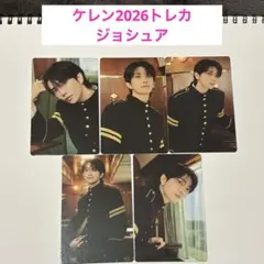 セブチ　SEVENTEEN ケレン　CARATLANDトレカ　ジョシュア