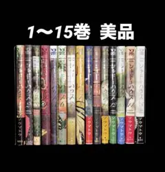 シャドーハウス 1~21巻セット【一部初版・帯付き】 - メルカリ
