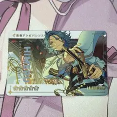 あんスタ カードダス カード レア R HiMERU