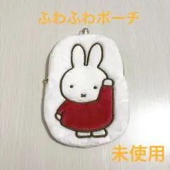 ミッフィー　ポーチ