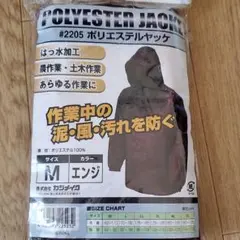 レインコート(ポリエステルヤッケ)　Mサイズ