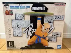一番くじドラゴンボール クリリン E賞