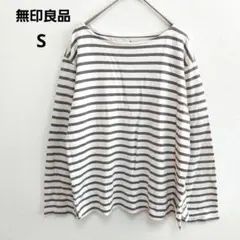 無印良品 ボーダー 長袖 カットソー ホワイト グレー ロンT シンプル 秋