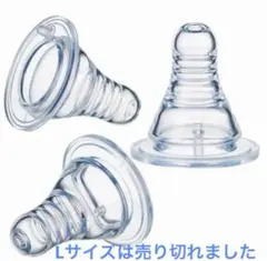 【2個セット】ピジョンスリムタイプ哺乳瓶用 乳首 互換性