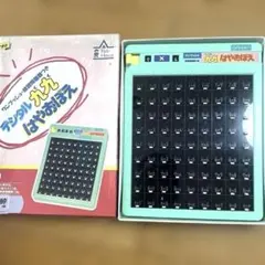 Gakken 学研　デジタル　九九はやおぼえ　昭和レトロ　美品のサムネイル