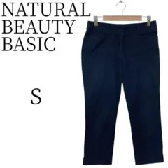 NATURAL BEAUTY BASIC 紺 カジュアルパンツ S