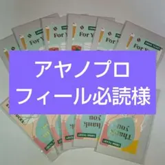 アヤノプロフィール必読様 リクエスト 2点 まとめ商品