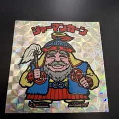 シャーマンカーン 旧ビックリマンシール　当時物