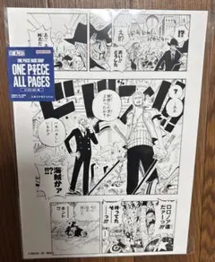 ONE PIECE ALL PAGES ゾロ サンジ