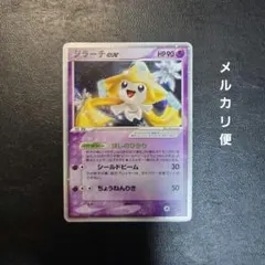 ポケモンカード ジュカインex デルタ きせきの結晶 1ed 034 セール！ ポケモンカード ジュカインex デルタ 1ed 034 きせきの結晶 セール