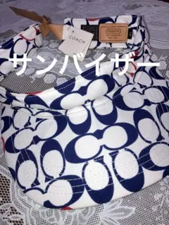 【アメリカ購入正規品！新品未使用】COACH コーチ シグネチャー サンバイザー 2026年最新】コーチ サンバイザーの人気アイテム - メルカリ