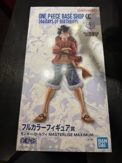 ワンピースベースショップ 一番くじ フルカラーフィギュア賞 ルフィ