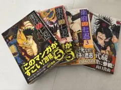 2026年最新】衛府の七忍 の人気アイテム - メルカリ