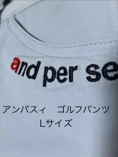 and per se アンパスィ　レディースゴルフパンツ　L サイズ