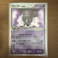 2025年最新】ゲンガー legendの人気アイテム - メルカリ