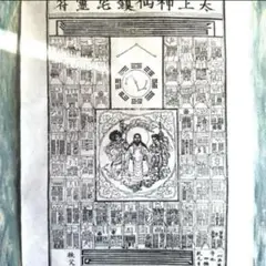 2点セット限定授与品天之御中主神アメノミナカヌシ+サムハラ神社召喚指輪 2点セット限定授与品天之御中主神アメノミナカヌシ+サムハラ神社