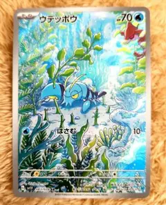 2026年最新】ウデッポウarの人気アイテム - メルカリ