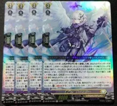 RR 激鎚の騎士　ユスラー 4枚セット　ヴァンガード