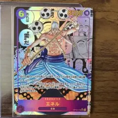 エネル コミパラ コミックパラレル ワンピースカード - メルカリ